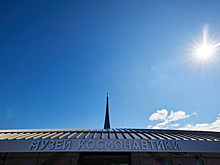 Музей космонавтики открывает новую образовательную программу о планете Земля