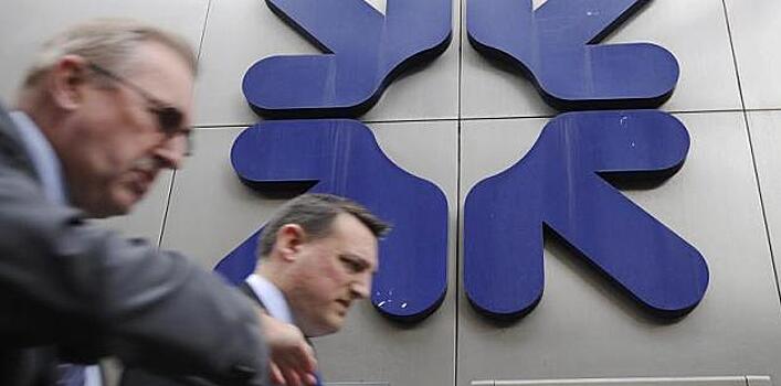RBS предупредил о "катастрофическом годе"