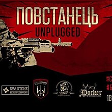 Неонацисты в Киеве: Концерт с участием их кумира пройдет в субботу в Docker Pub
