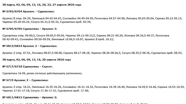 Изменят и отменят: нижегородцев предупредили о новом расписании электричек