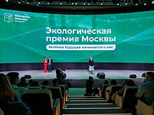 Технологии ради экологии: студенческие инициативы и стартапы меняют мир при поддержке Департамента природопользования