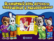 Этот день в календаре. 5 марта.