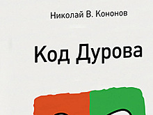 Продюсеры отложили съемки фильма «Код Дурова»