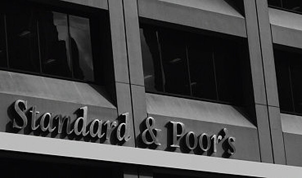S&P повысило рейтинги ряда ведущих компаний РФ, "Роснефти" рейтинг сохранен