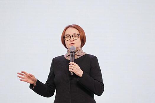 Набиуллина в Екатеринбурге: банки несут ответственность перед клиентами за украденные деньги