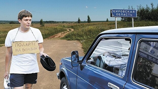 Кировская область - в числе аутсайдеров рейтинга по доступности бензина для населения