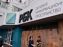 В РБК опровергли информацию о массовых увольнениях