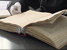 Нижегородские архивисты представили «Писцовую книгу Арзамасского уезда»