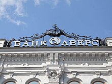 АКРА подтвердило Банку "Аверс" рейтинг на уровне A(ru)