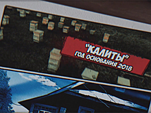 «Калиты»: Как превратить медовый стартап в кондитерское производство