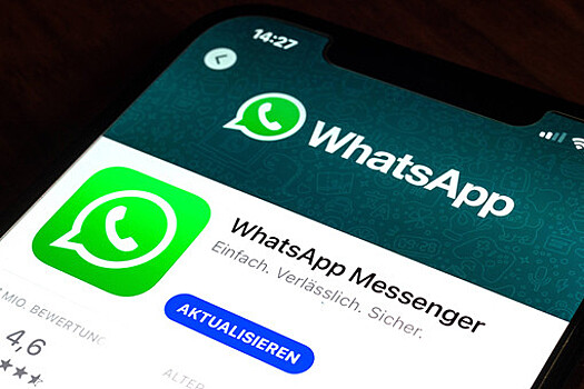 Киберэксперт Магомедов: сообщения в WhatsApp от незнакомцев могут быть опасными