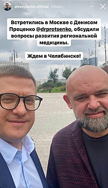 Текслер подтвердил визит главврача Коммунарки в Челябинск