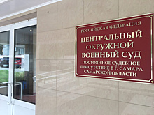 За финансирование терроризма житель Самарской области получил 11 лет 