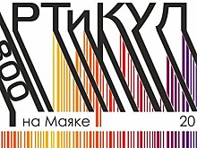 Большая выставка нижегородских художников состоится в рамках фестиваля «АРТиКУЛ»