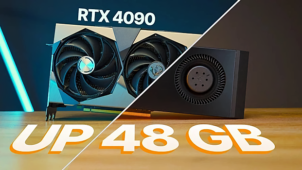 Как увеличить память RTX 4090 до 48 ГБ всего за 39 тыс. рублей