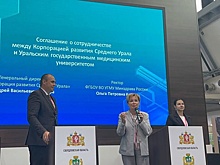 Уральский медуниверситет стал резидентом экосистемы "Космос"