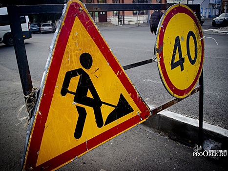 Дорогу-дублер улицы Чкалова в Оренбурге построят к декабрю 2024 года