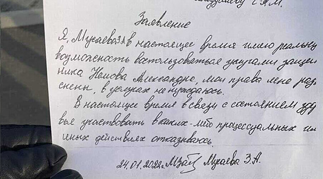 Зарема Мусаева отказалась помощи от адвоката