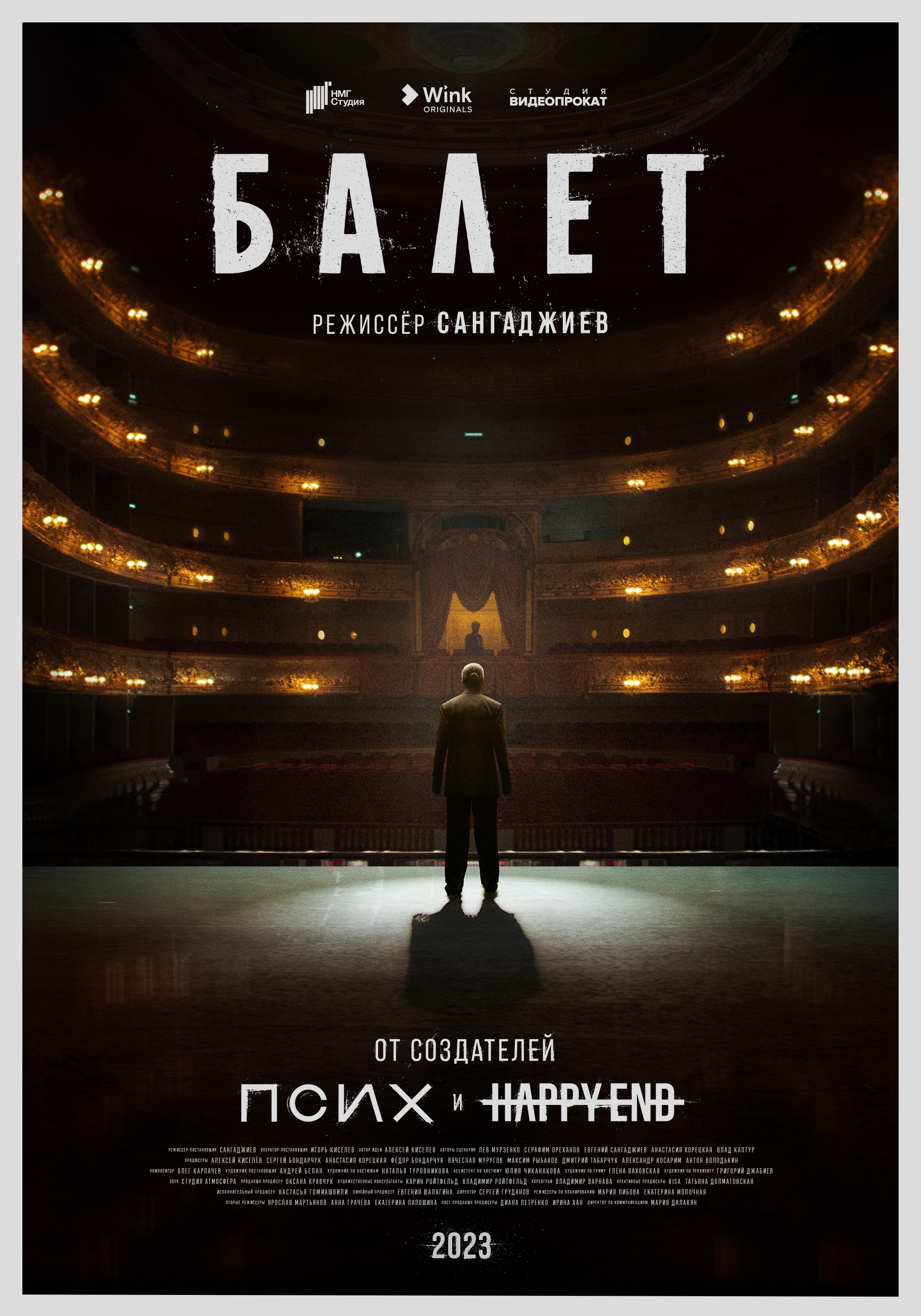 Читатели «РГ» первыми увидят трейлер сериала «Балет» с Аллой Сигаловой и Федором Бондарчуком в ролях