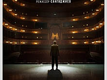 Читатели "РГ" первыми увидят трейлер сериала "Балет" с Аллой Сигаловой и Федором Бондарчуком в ролях