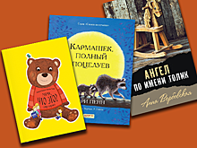 8 новых детских книг марта