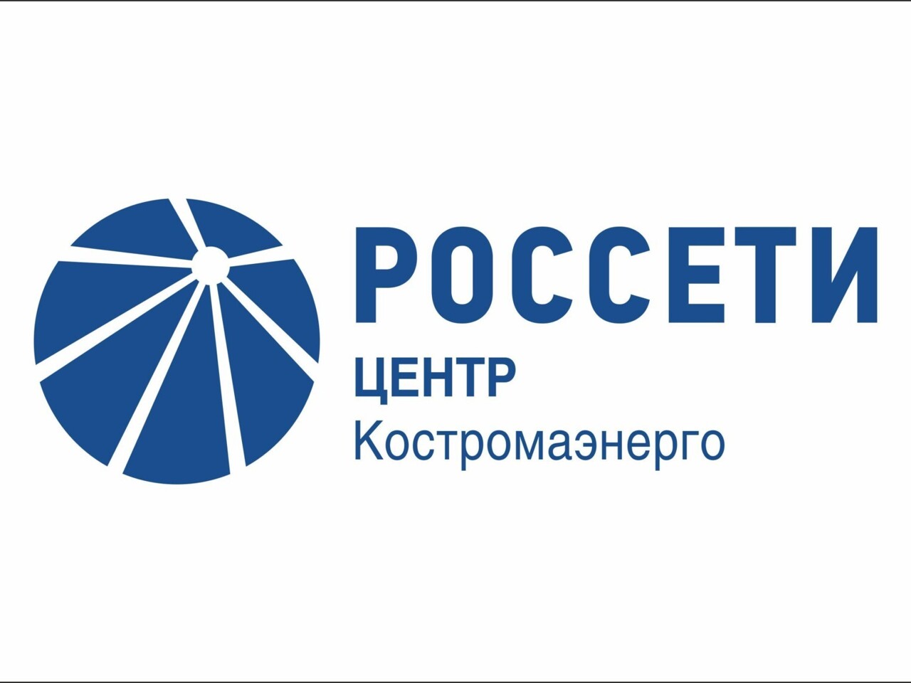 Россети кострома. Ильичев костромаэнерго. Россети кострома телефон. Россети кострома телефон. Россети кострома телефон.