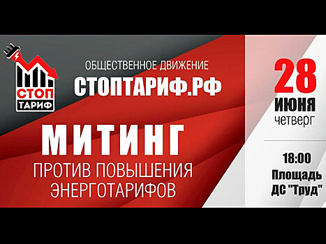 В Иркутске анонсировали митинг, на котором "единороссы" будут протестовать против помощи компании Дерипаске