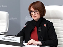Набиуллина: Прогноз по инфляции на 2024 год будет превышен