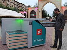 В Магасе установили терминал для сбора одежды и игрушек для малообеспеченных семей