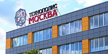 «Технополис Москва» стал лидером Национального рейтинга инвестиционной привлекательности особых экономических зон России