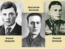Чья это улица: Безруков, Заслонов, Кузнецов