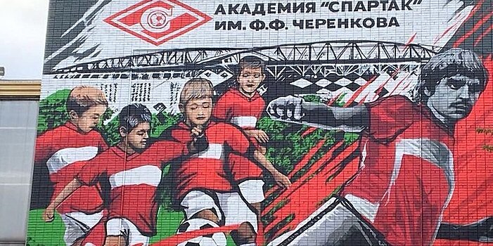 «Спартаку» передали территорию академии имени Черенкова. «Лукойл» завершил выкуп объектов