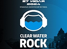 Фестиваль «Рок Чистой Воды» пройдет в Нижнем Новгороде 27 июля