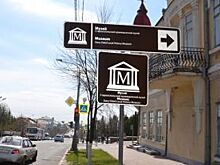 В Белгородской области установили знаки туристической навигации
