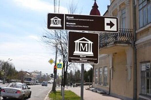 В Белгородской области установили знаки туристической навигации