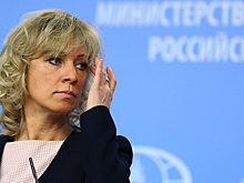 Захарова сообщила хорошую новость