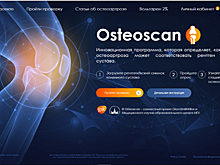 Запуск инновационного сервиса Osteoscan от «Вольтарен» для онлайн-распознавания остеоартроза