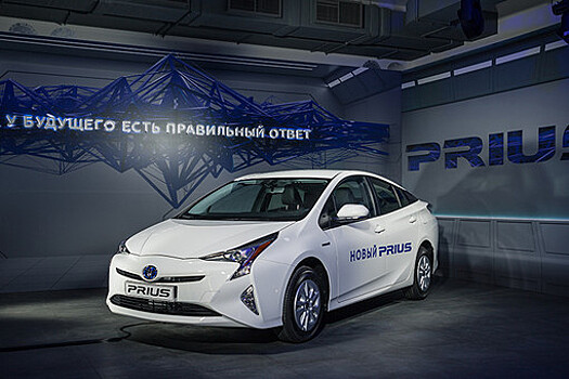 Toyota вернёт гибрид Prius на российский рынок