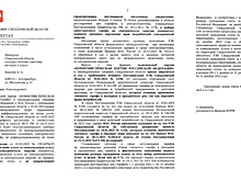 Свердловские коммунисты пожаловались прокурору на отмену «ночного» тарифа
