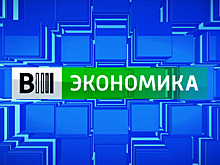 Вести. Экономика (29.05.2019)