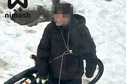Российский пятиклассник приковал себя цепью к столбу и выставил одно требование