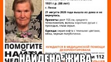 В Пензе завершены поиски 88-летней пенсионерки