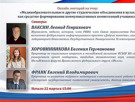 В рамках проекта "Добрые новости" состоится лекция для студентов