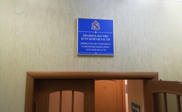 Курский министр транспорта 19 февраля проведет прием граждан