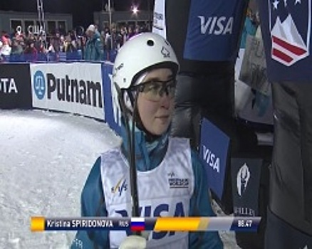 Спиридонова стала второй в соревнованиях по лыжной акробатике в Дир Вэлли