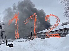 Пожар на 1,2 тыс кв м вспыхнул в исправительной колонии в Соликамске