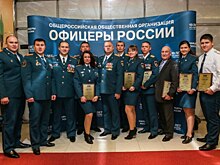 Сотрудники Управления по ЗАО Главного управления МЧС России по г. Москве удостоены премии «Офицеры России»