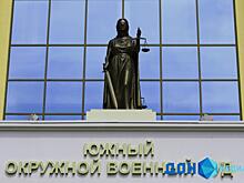 В Ростове вынесли приговор изменнику Родины