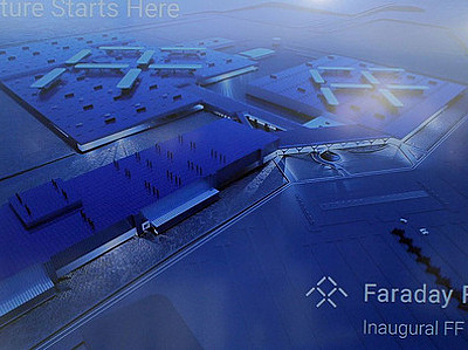 Faraday Future замораживает строительство завода