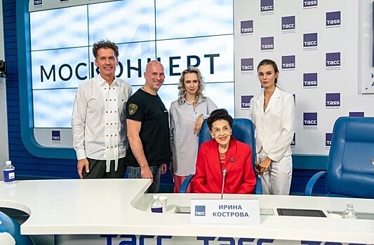 "Москонцерт" анонсировал новый сезон